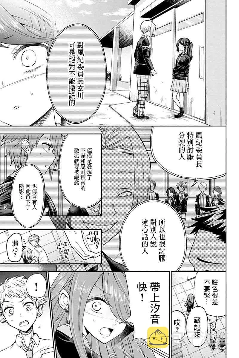 23话 第4页