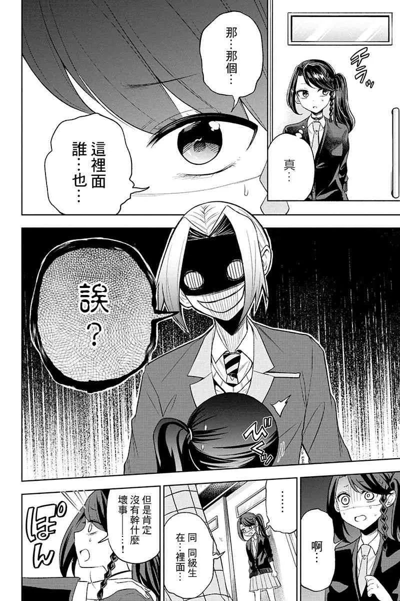 23话 第5页