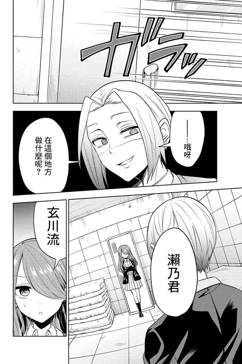 23话 第7页