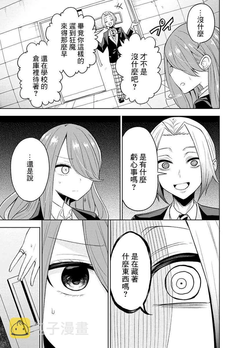 23话 第8页