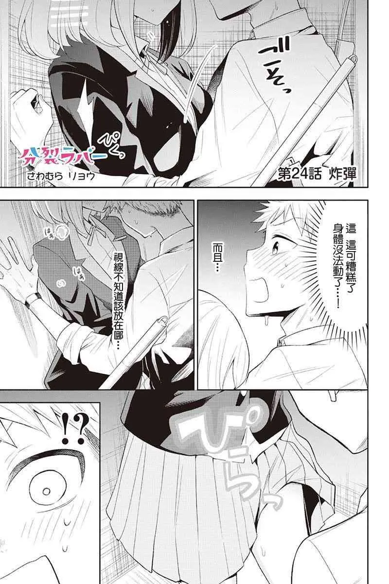 24话 第1页