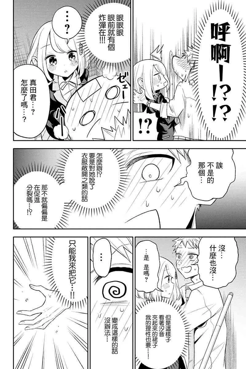24话 第2页