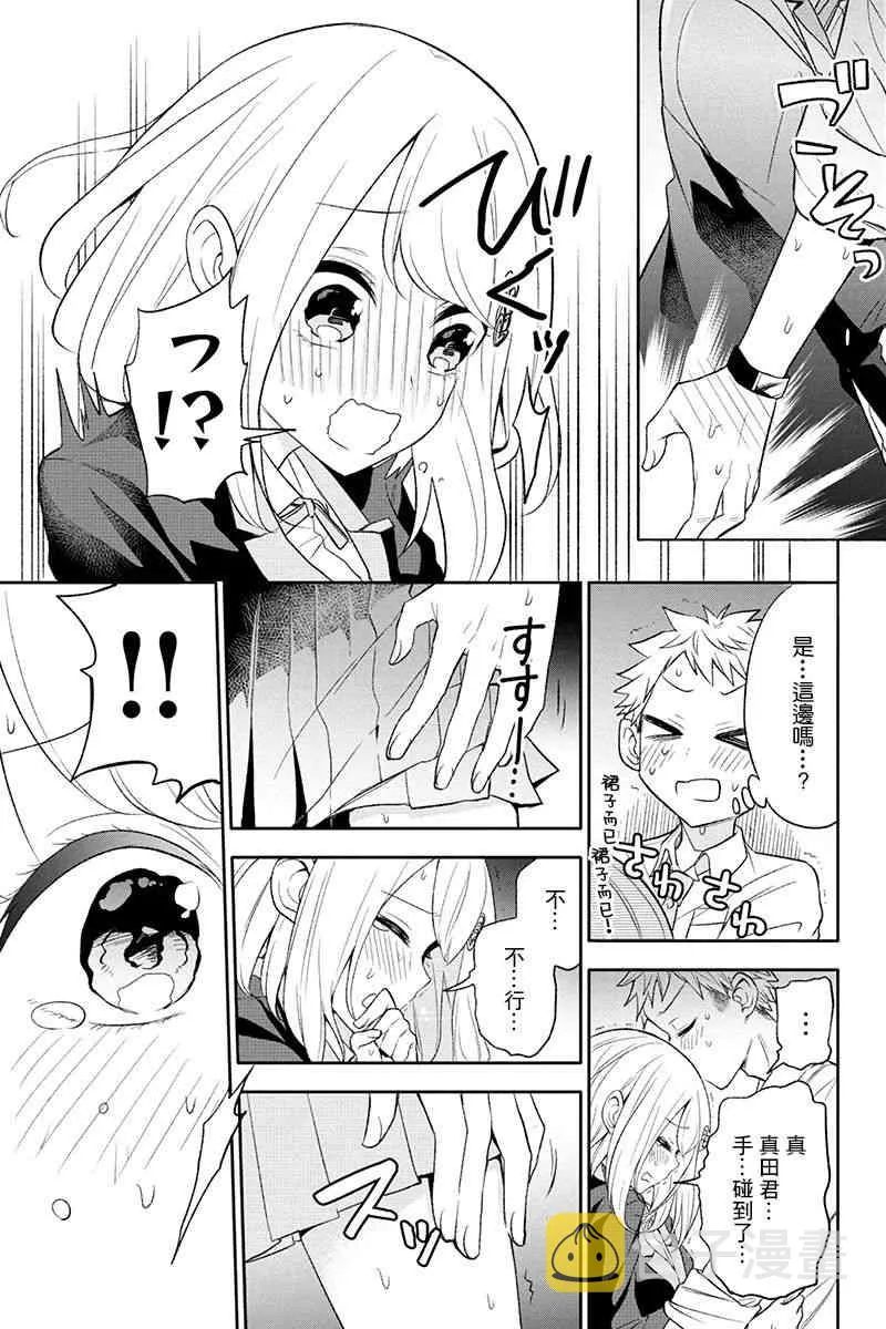 24话 第3页