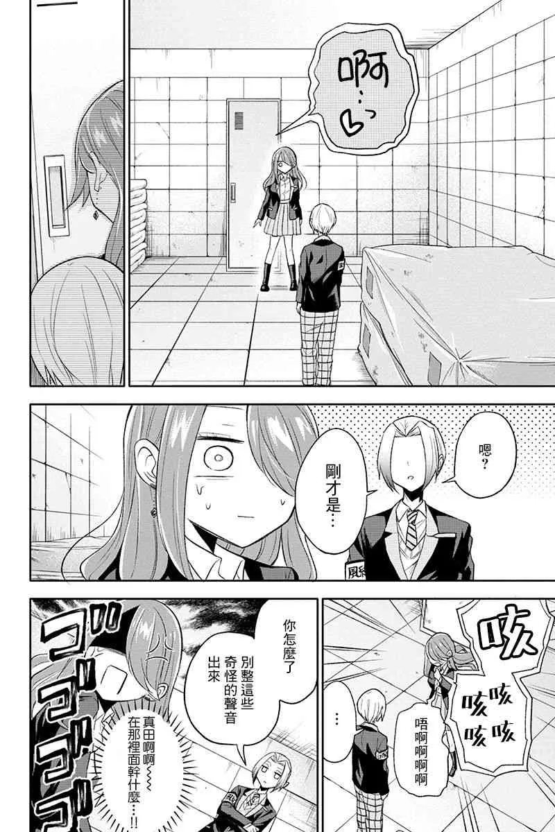 24话 第4页