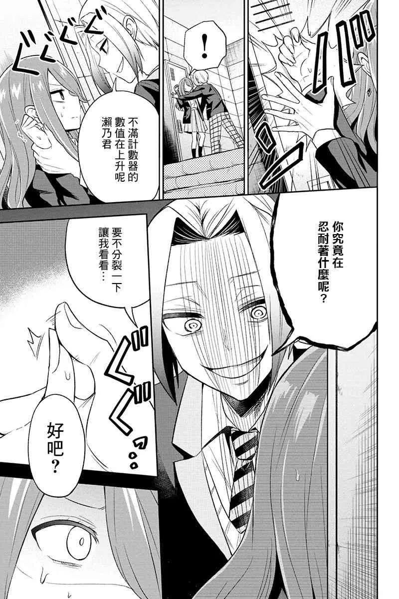 24话 第5页