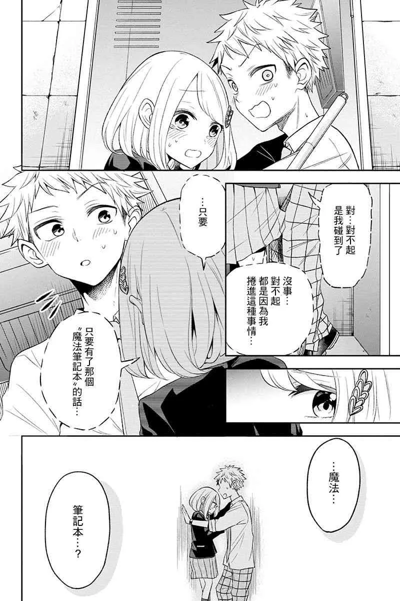 24话 第6页
