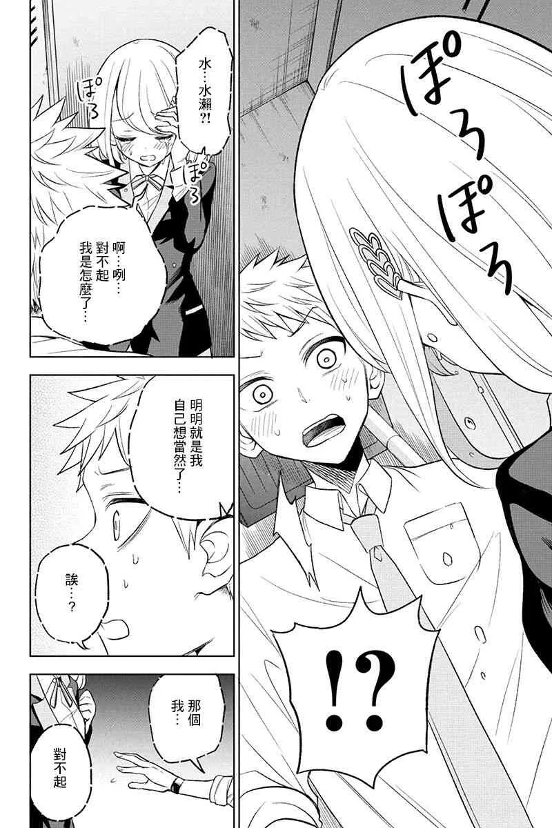 24话 第8页