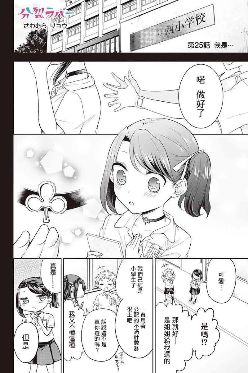 25话 第1页
