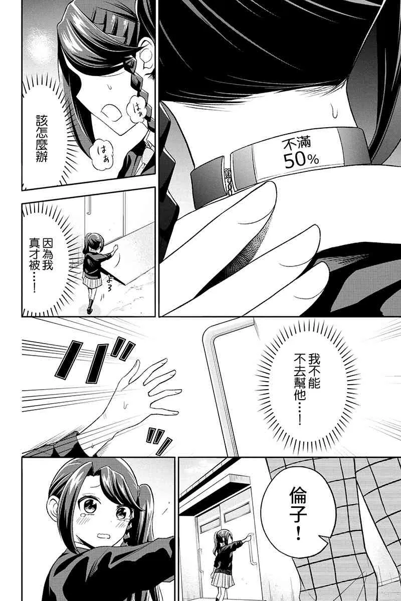 25话 第3页