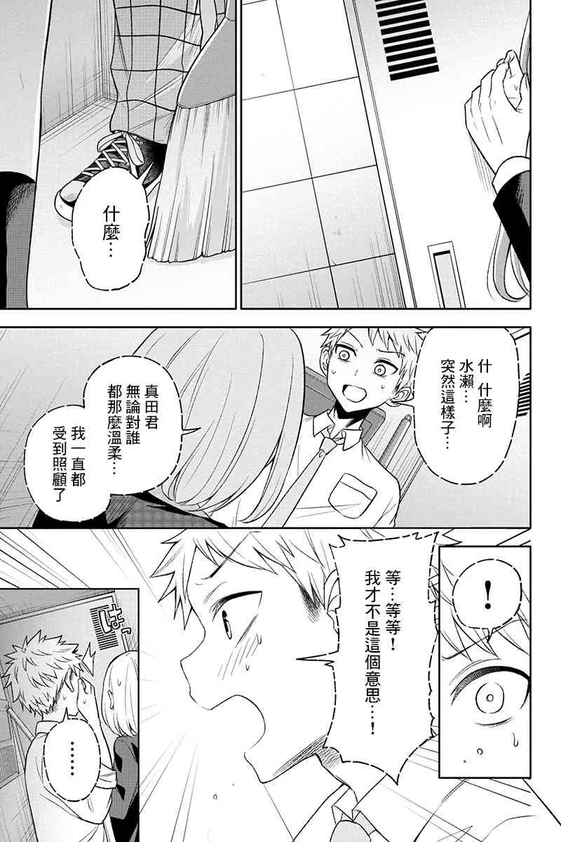 25话 第4页