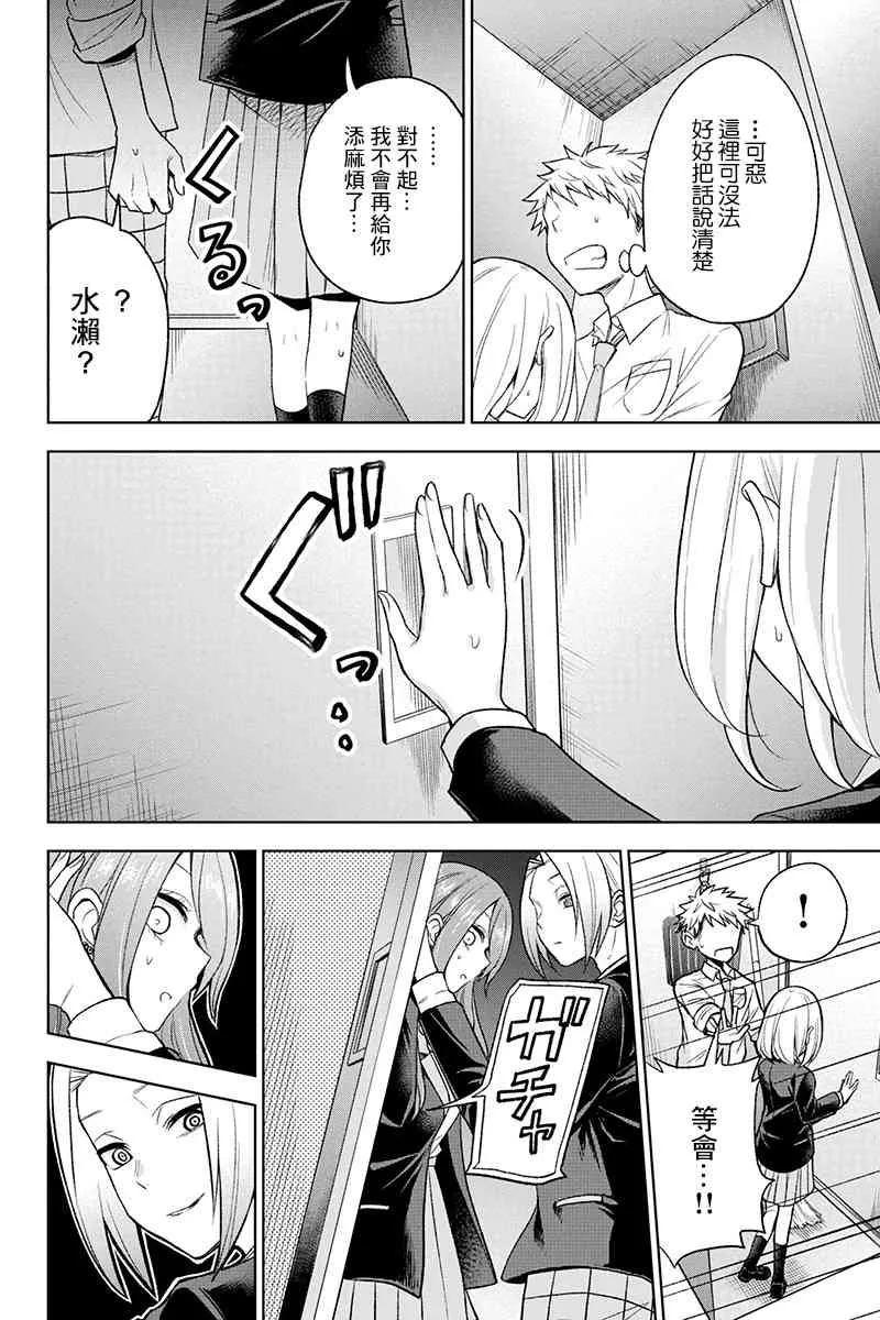 25话 第5页