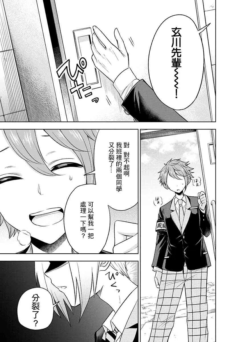 25话 第6页