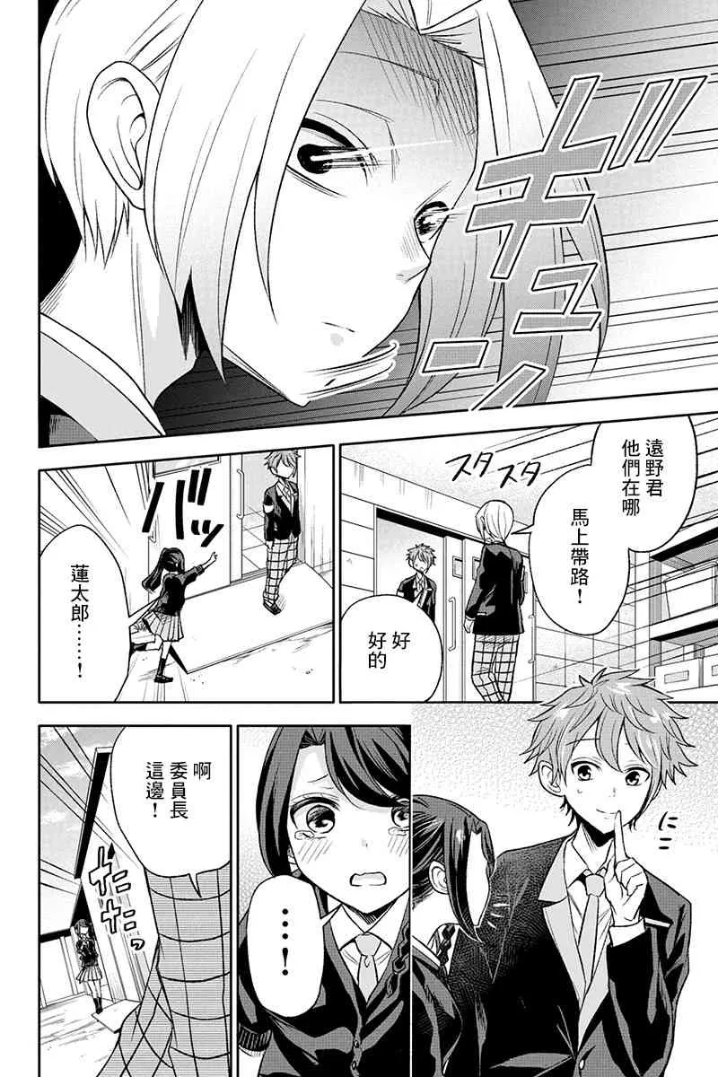 25话 第7页