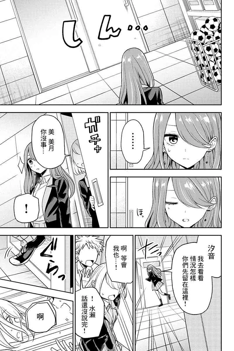 25话 第8页