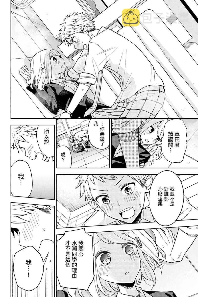 25话 第9页