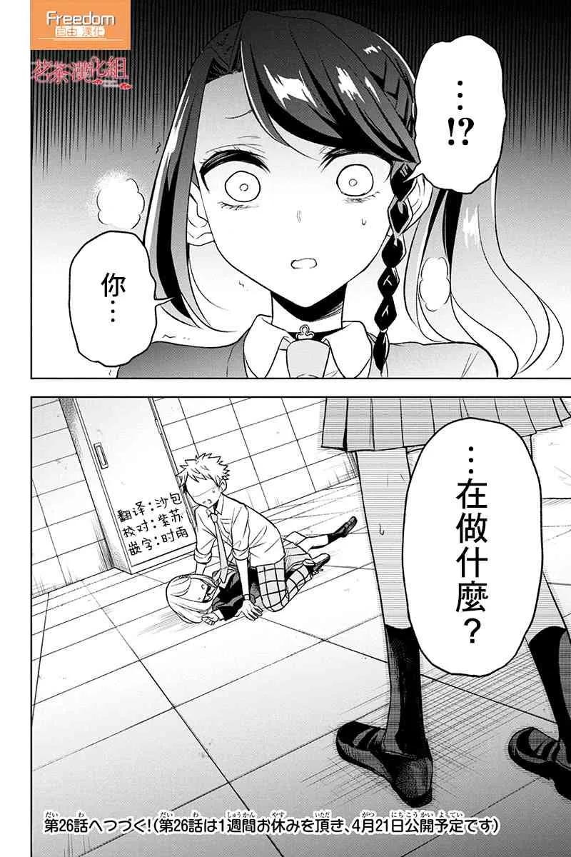 25话 第11页