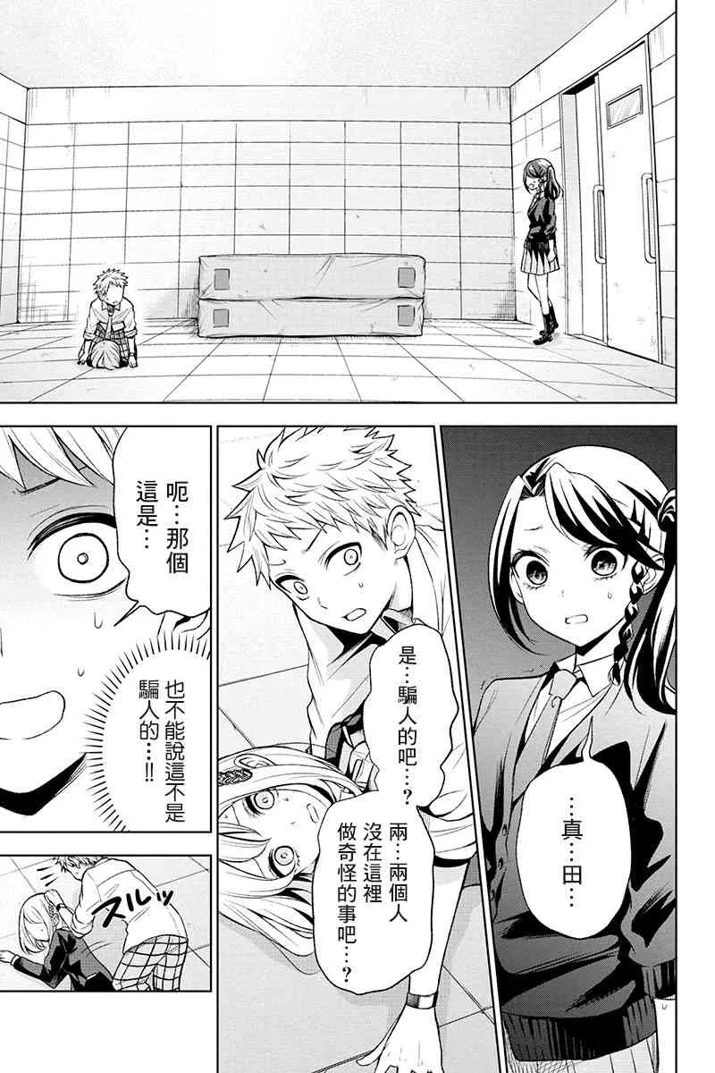 26话 第4页