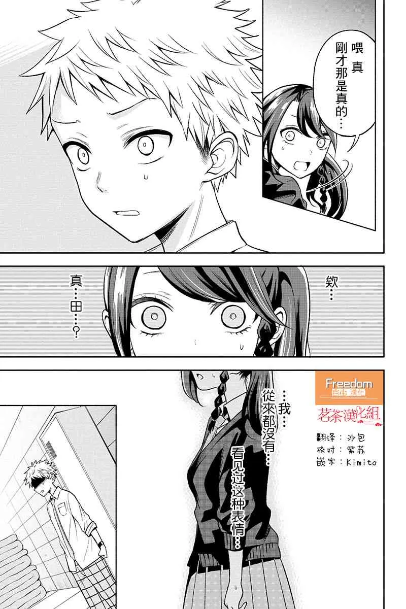 26话 第6页