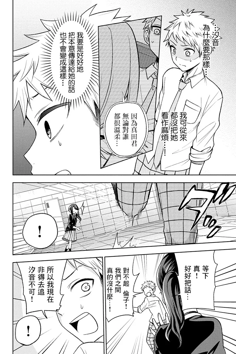 26话 第7页
