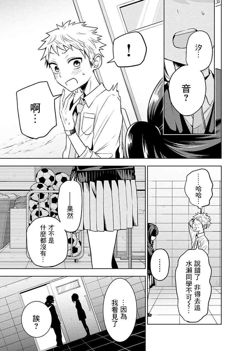 26话 第8页