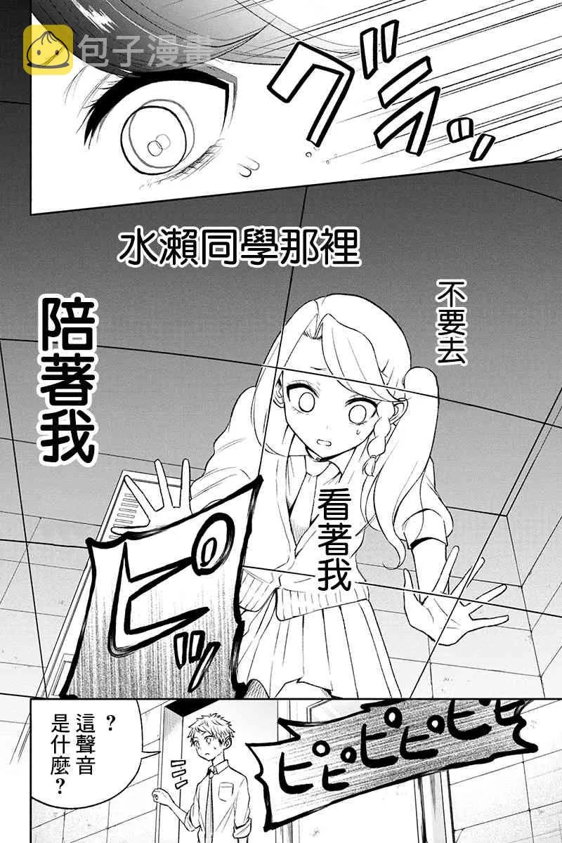 27话 第6页