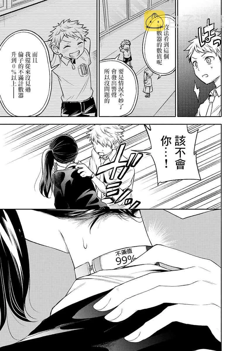 27话 第7页