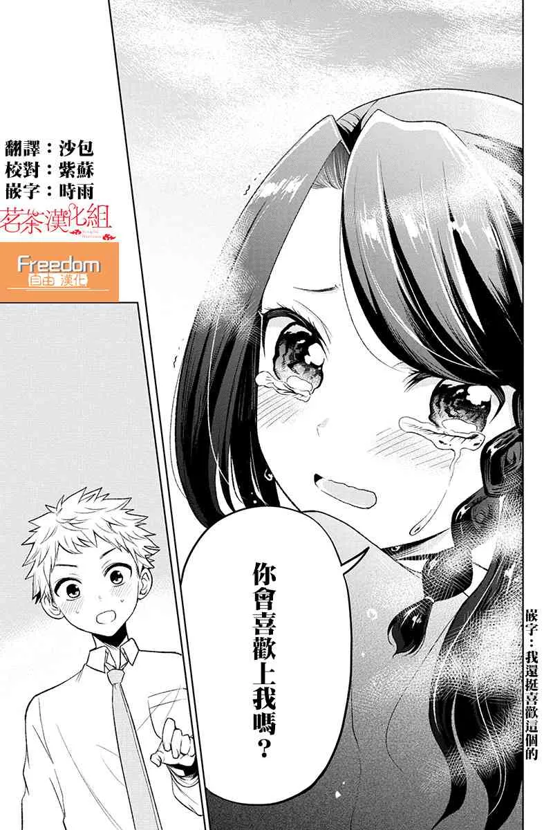 27话 第9页