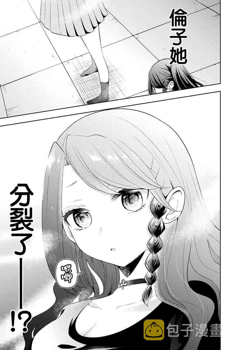 28话 第3页