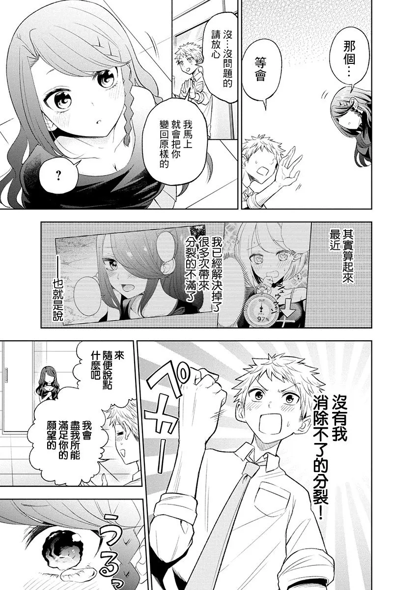 28话 第5页