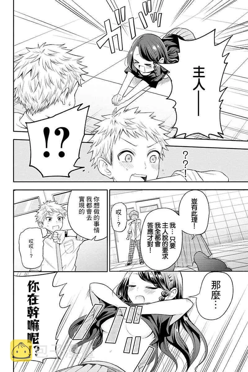 28话 第6页