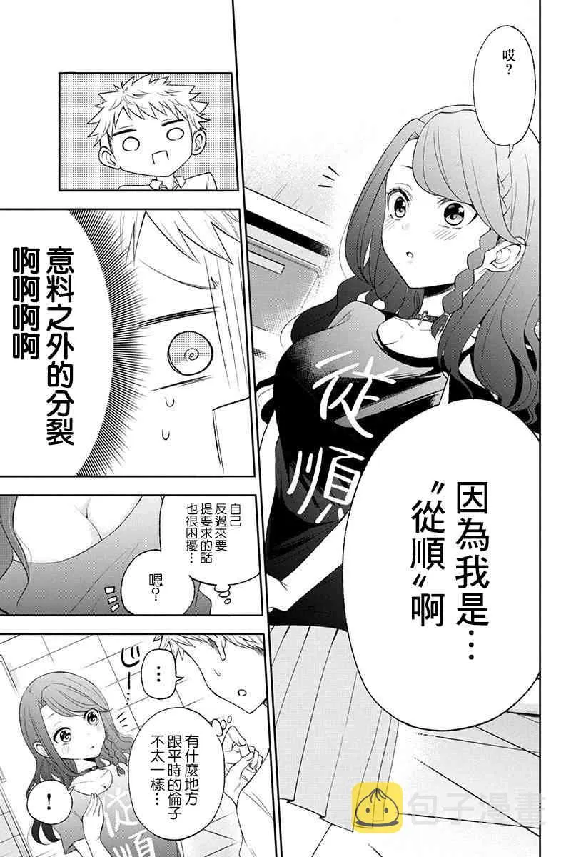 29话 第2页