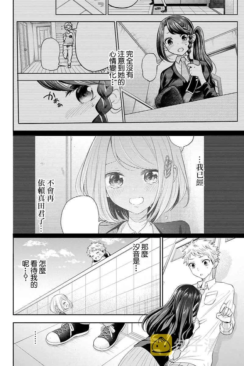 29话 第5页