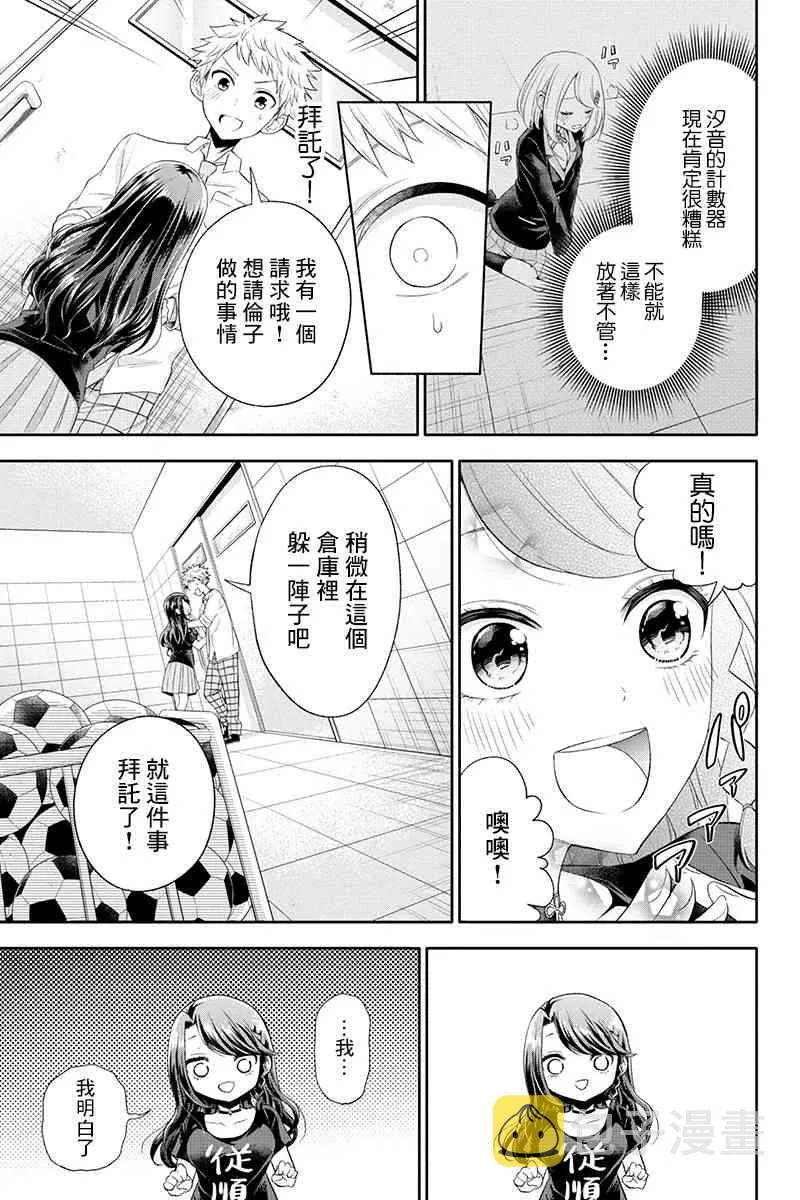 29话 第6页