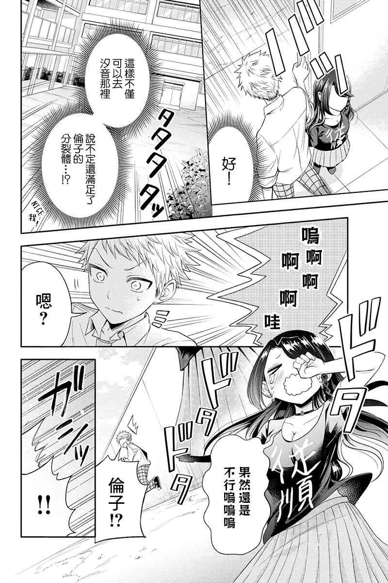 29话 第7页
