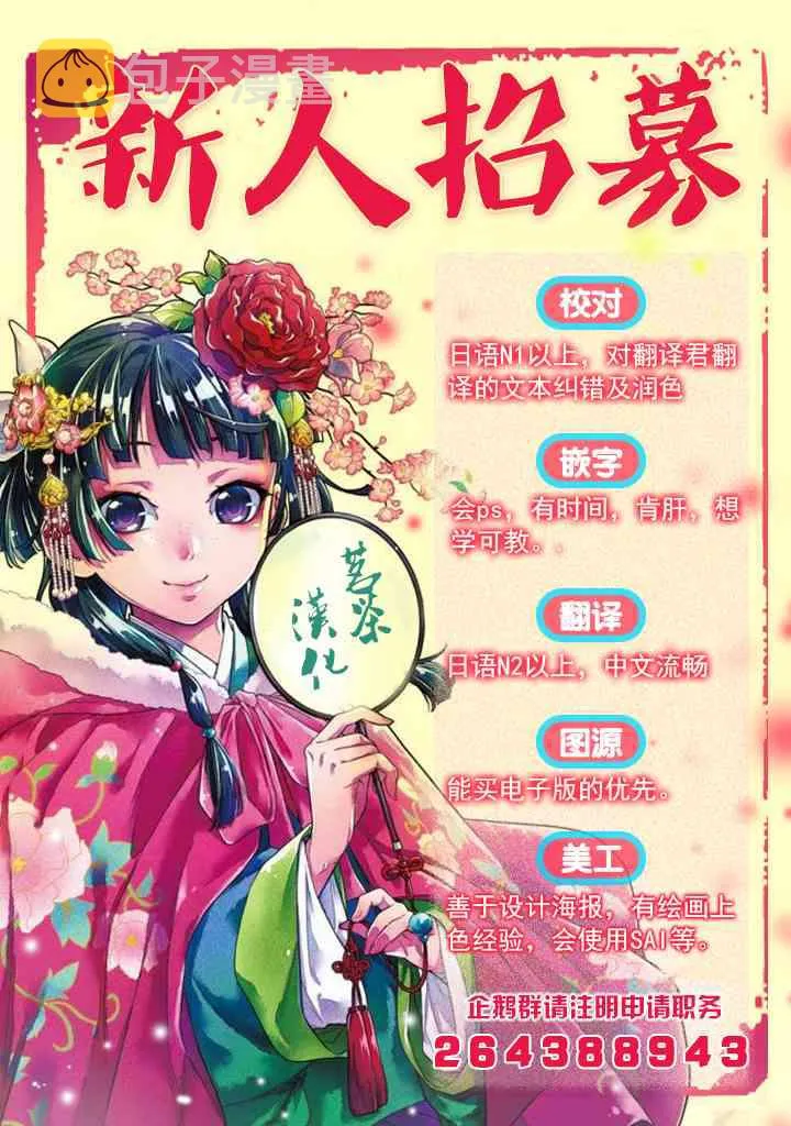 29话 第11页