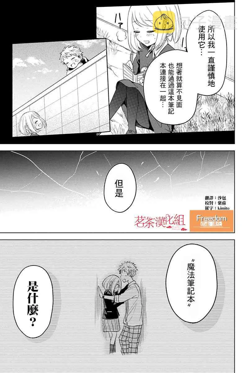30话 第7页