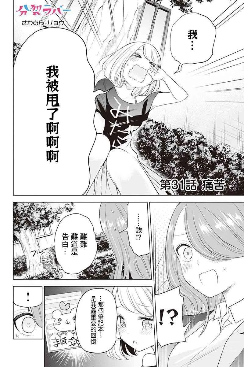 31话 第1页