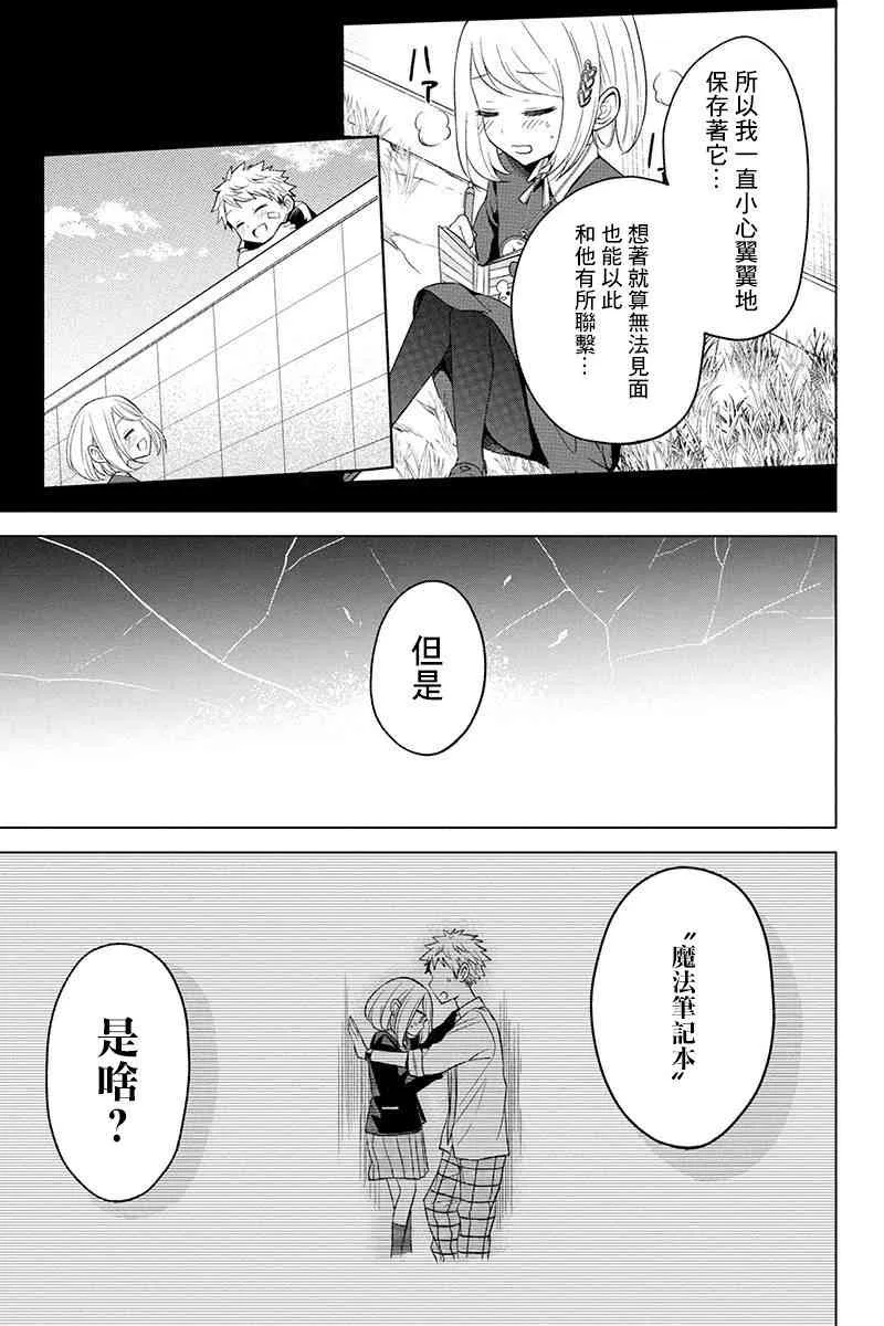 31话 第2页