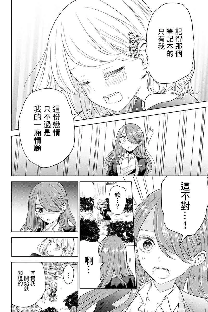 31话 第3页