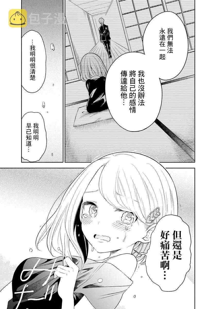 31话 第4页