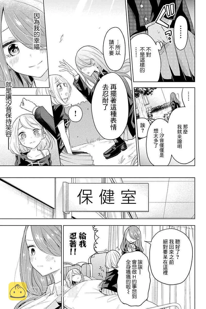 31话 第6页