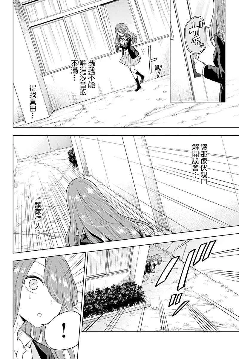 31话 第7页