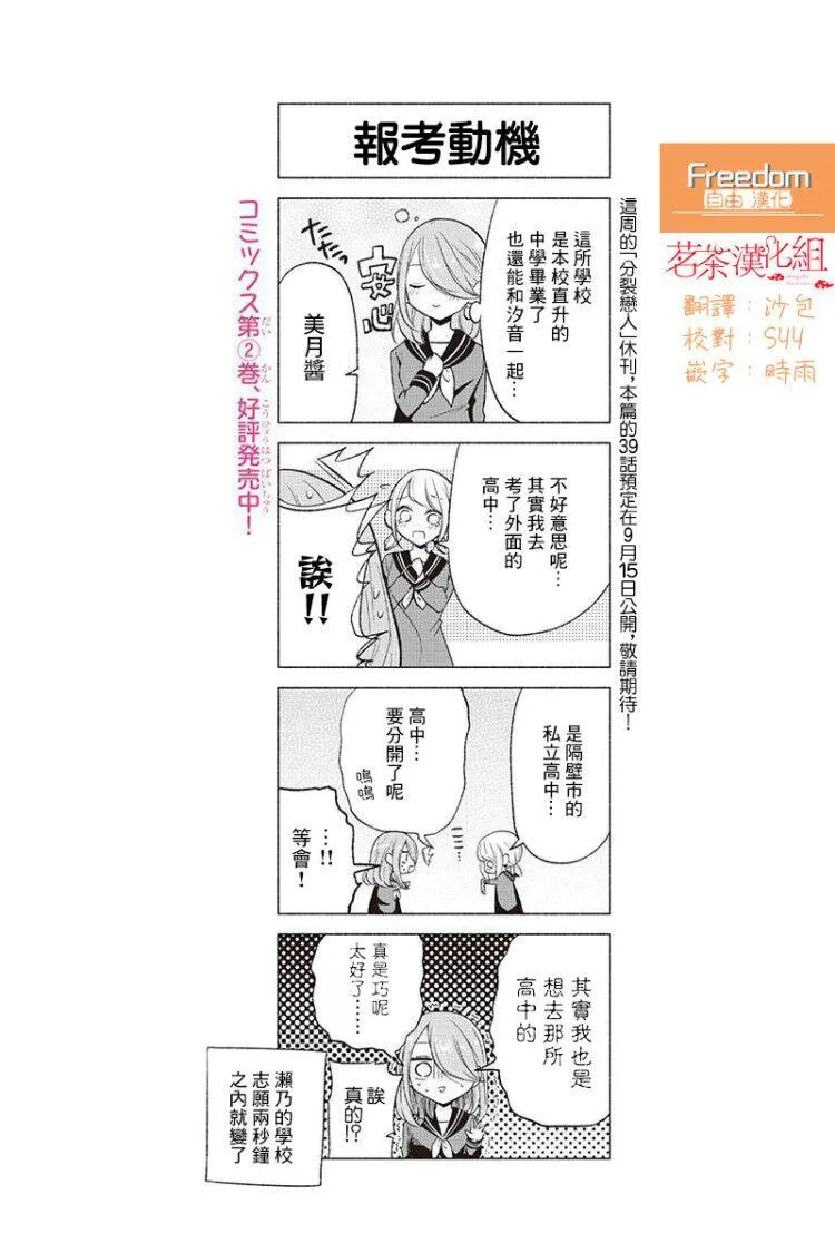 番外 第1页