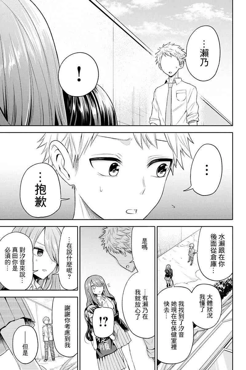 32话 第5页