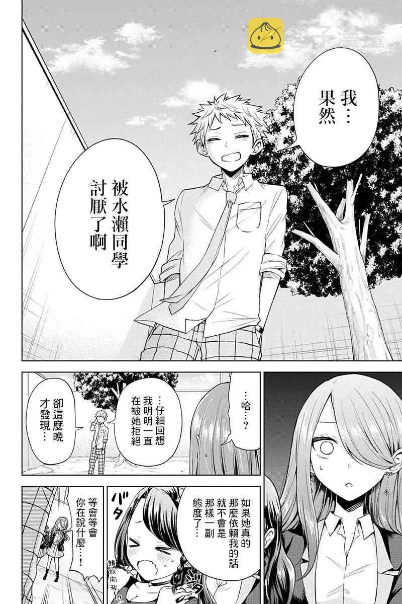 32话 第6页