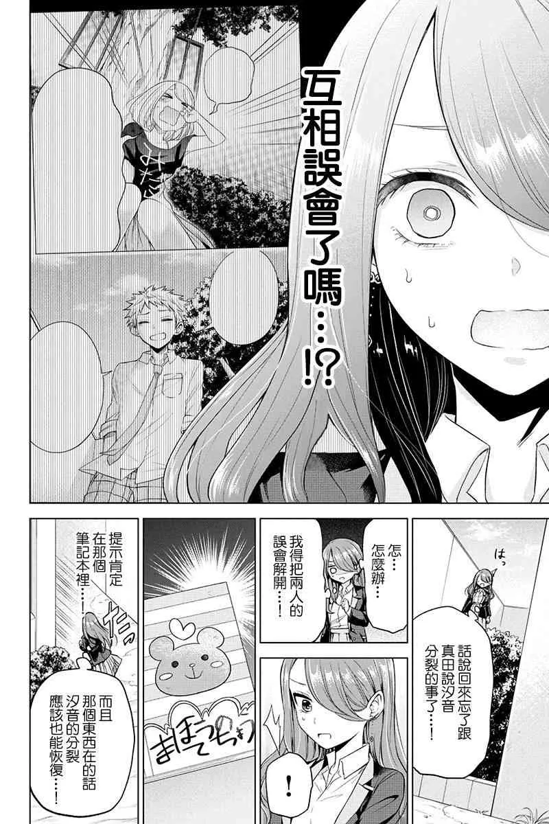 32话 第8页