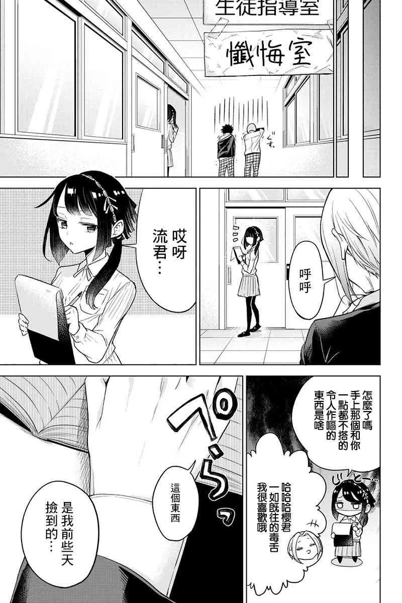 32话 第9页