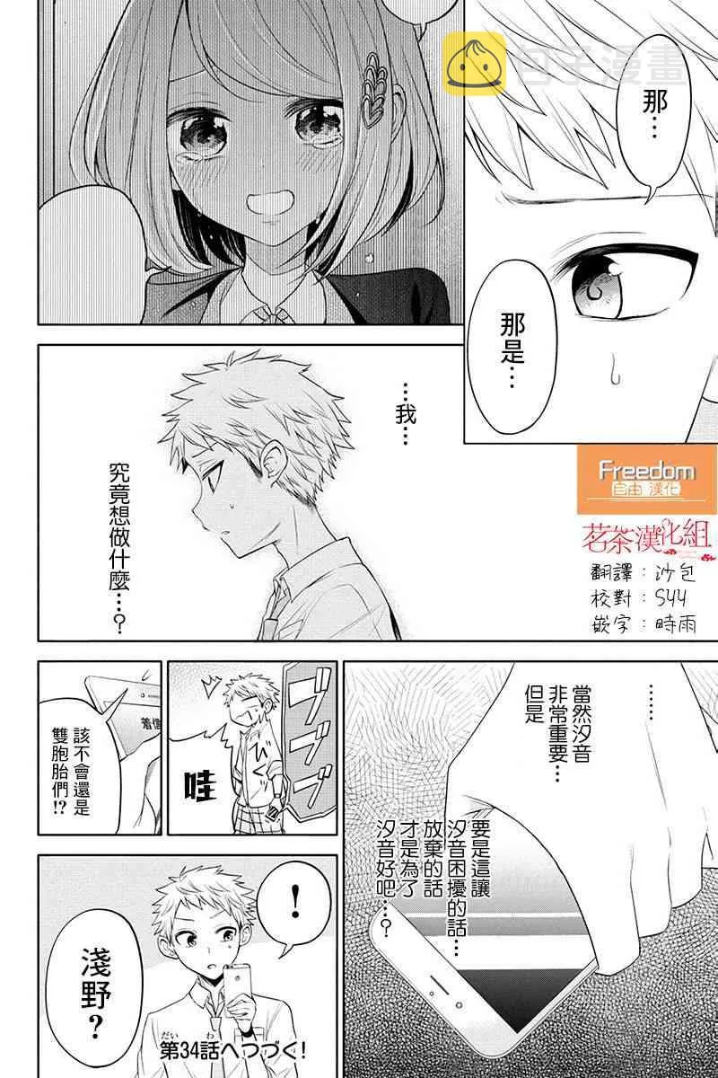 34话 第2页