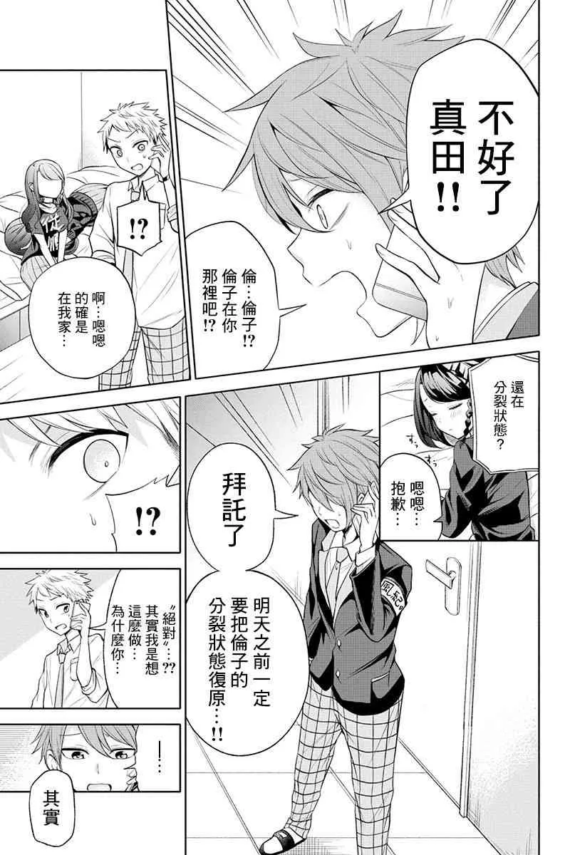 34话 第3页
