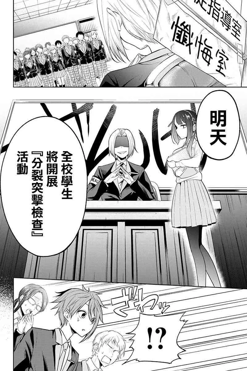 34话 第4页